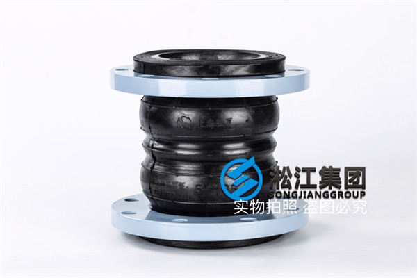 江苏双球体橡胶接头