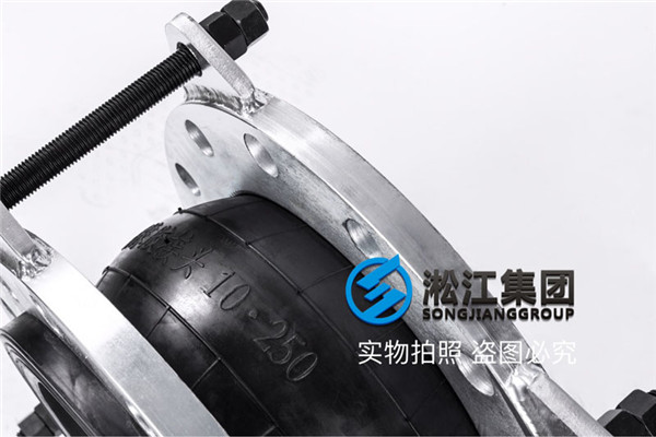 限位橡胶接头