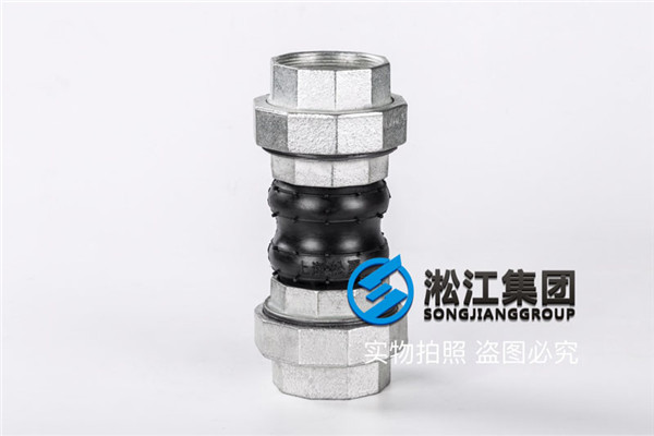 螺纹丝扣橡胶挠性接头