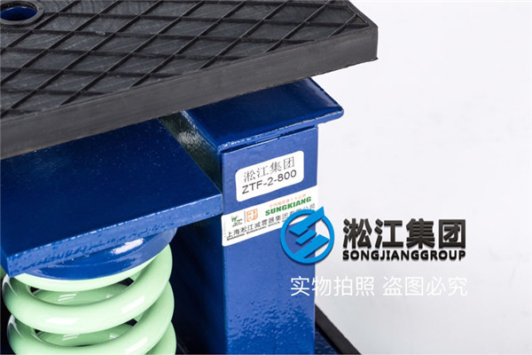 泵房发电机机组设备“ZTF-2000座式弹簧减震器”