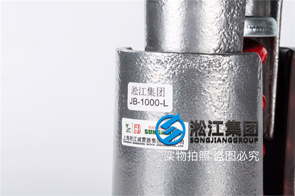 泵房设备JB型-1000-L弹簧减震器