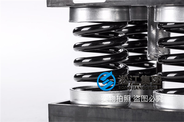 “JS-4-800组合式弹簧减震器”泵房减震系统